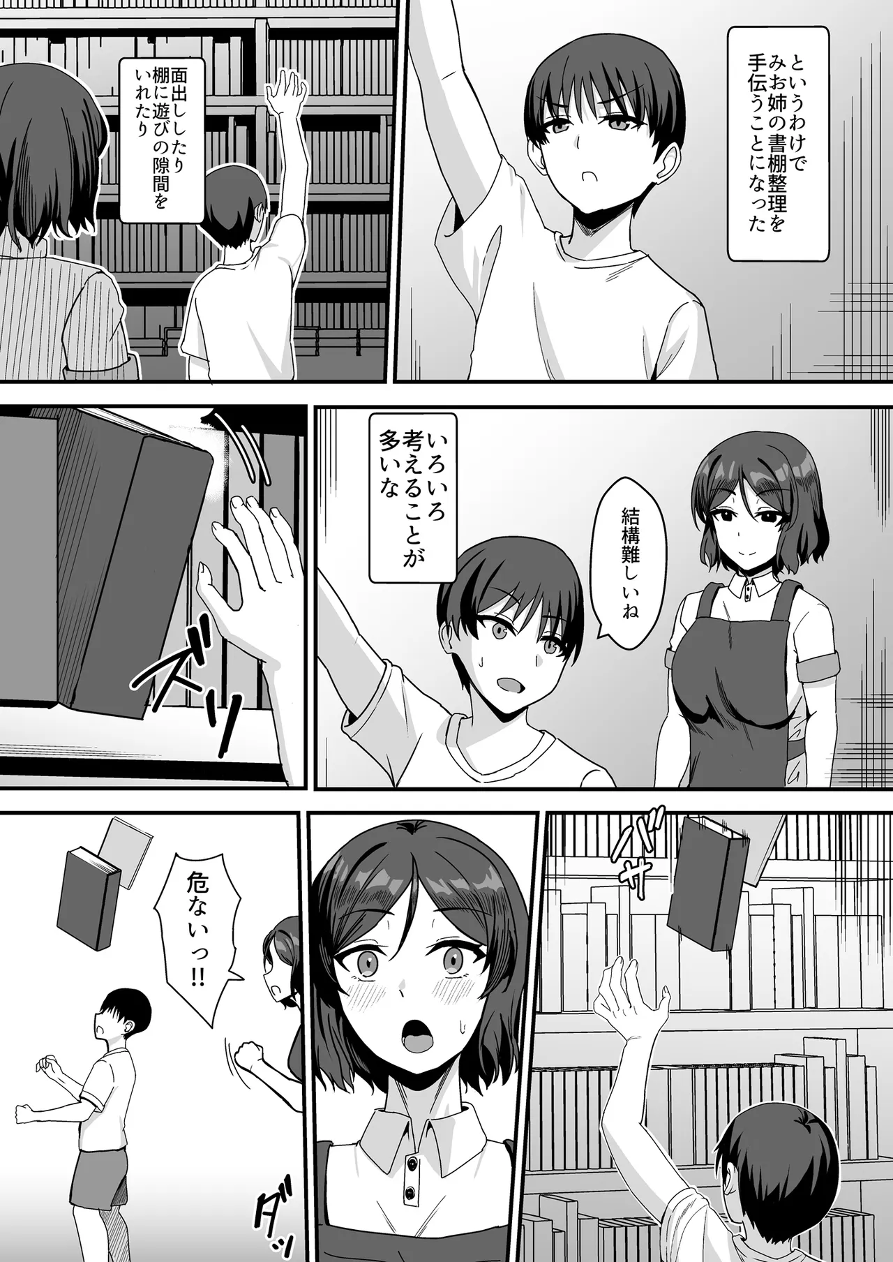 ページ画像