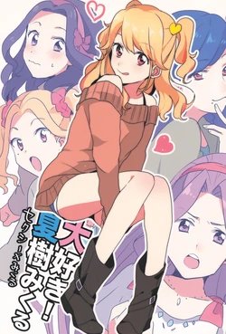 Aikatsu