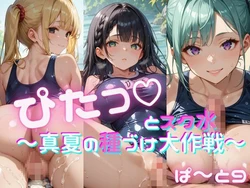 [おなおりん] スク水９ [AI Generated] 作品封面