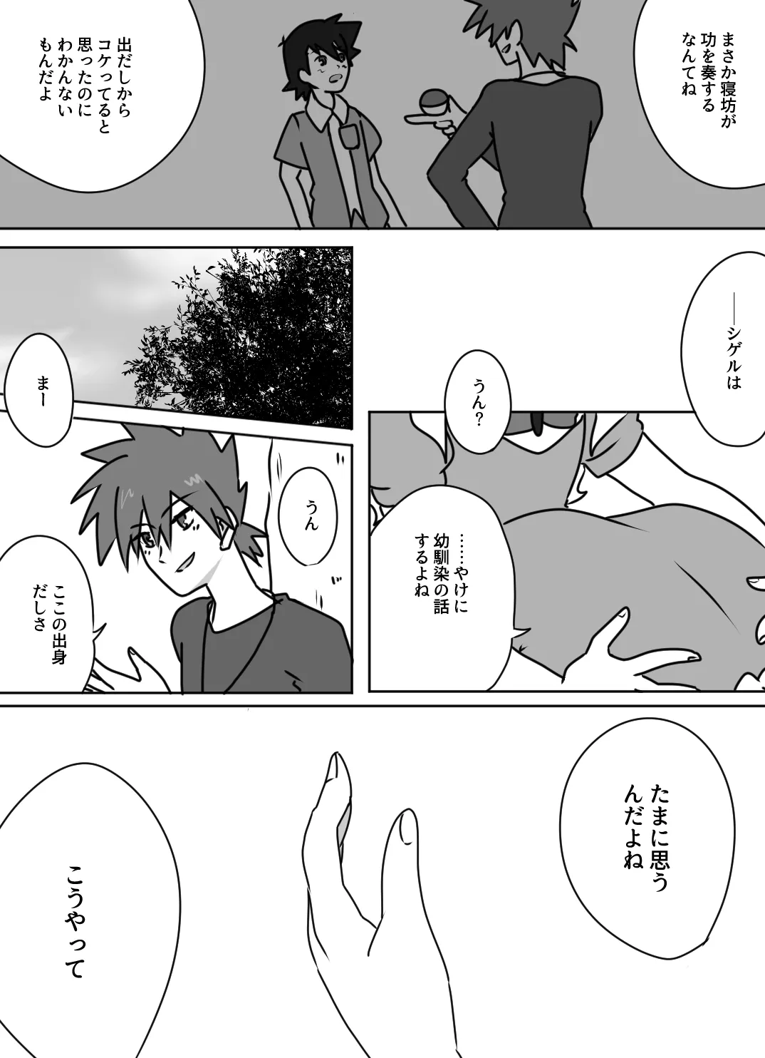 ページ画像
