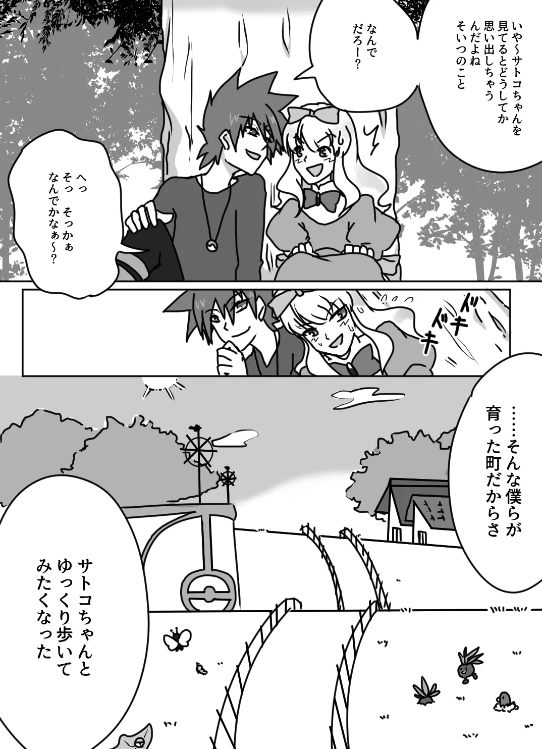 ページ画像