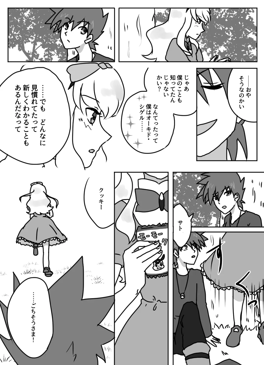 ページ画像