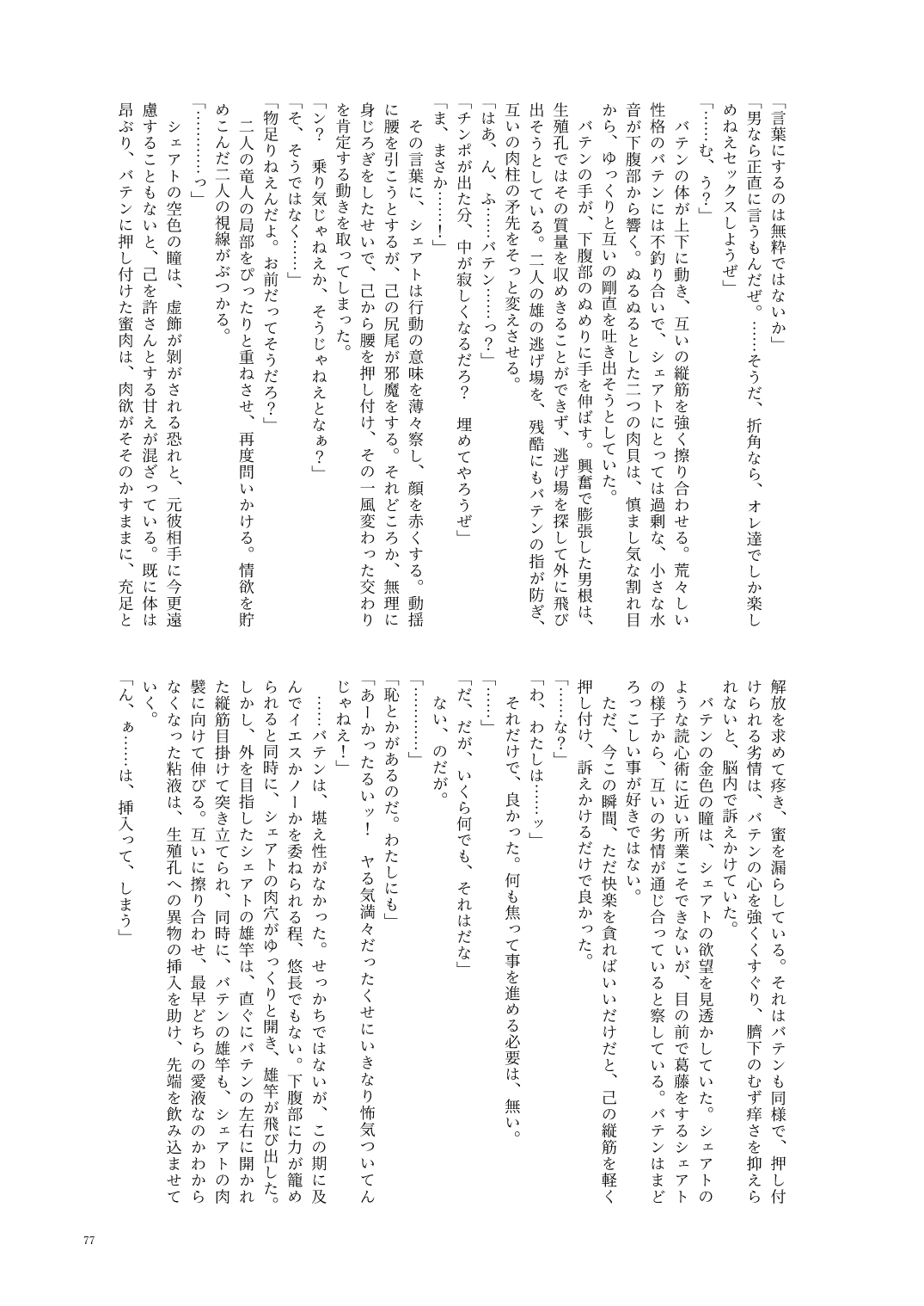 ページ画像