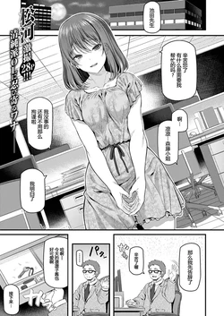 [Pale Scarlet] Shinjin OL Morifuji Ririko (CHS) 作品封面