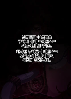 [Lestart] Elesis人格排泄 [Korean] 作品封面
