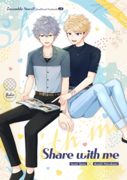 [flake (しゃけ)] Share with me (Ensemble Stars!) [Digital] 作品封面