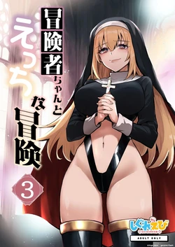 [Shigure Ebi (LeftHand)] Boukensha-chan to Ecchi na Bouken 3 [Spanish] [MTL] [Digital]