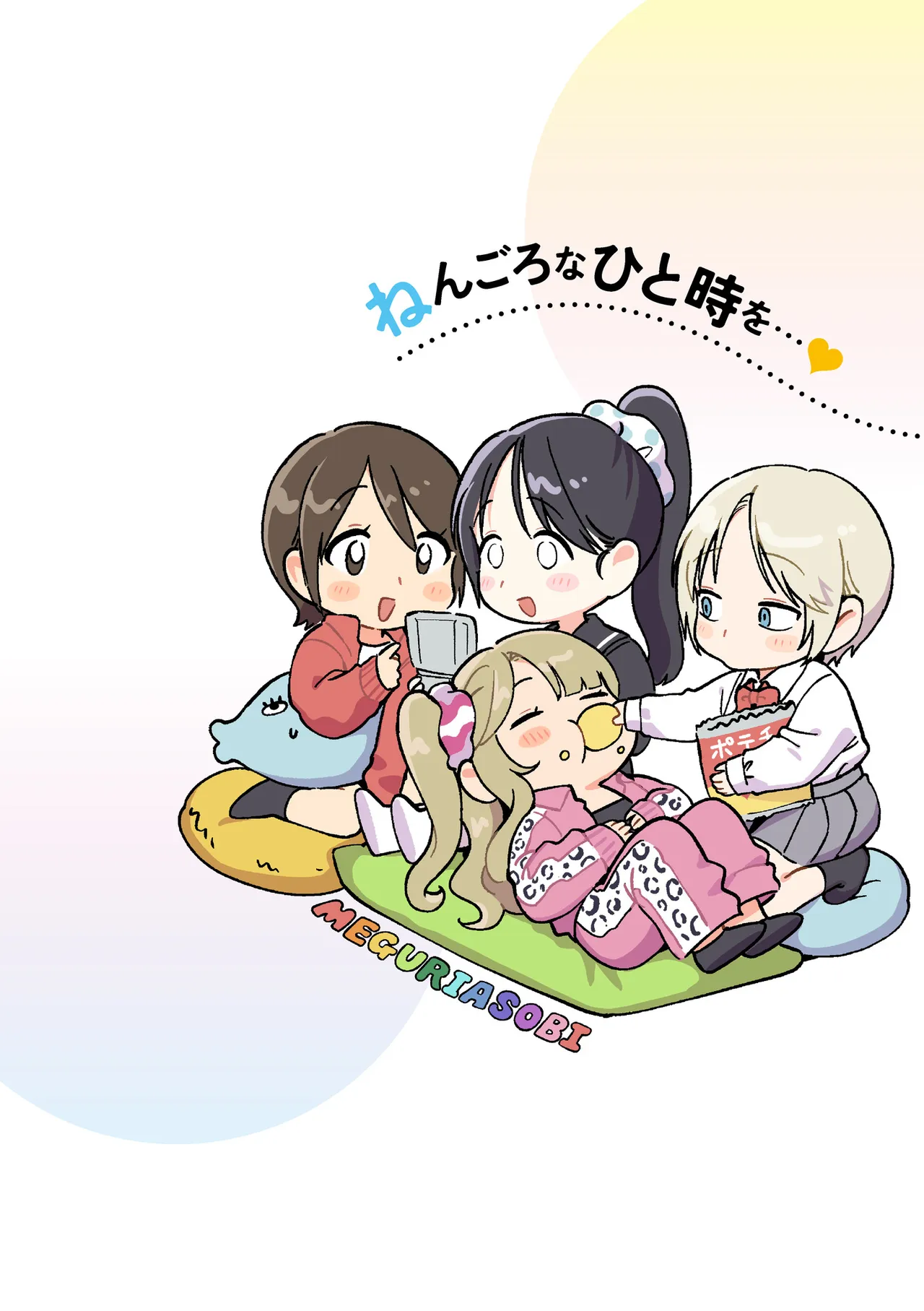 ページ画像