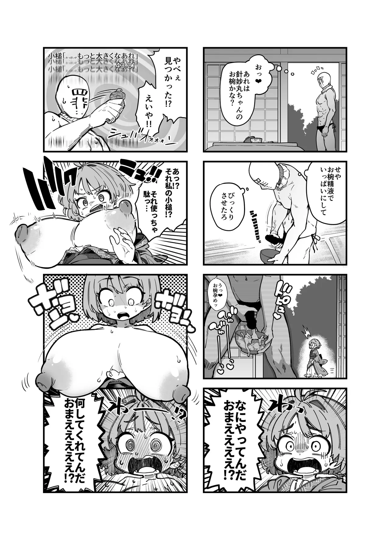 ページ画像