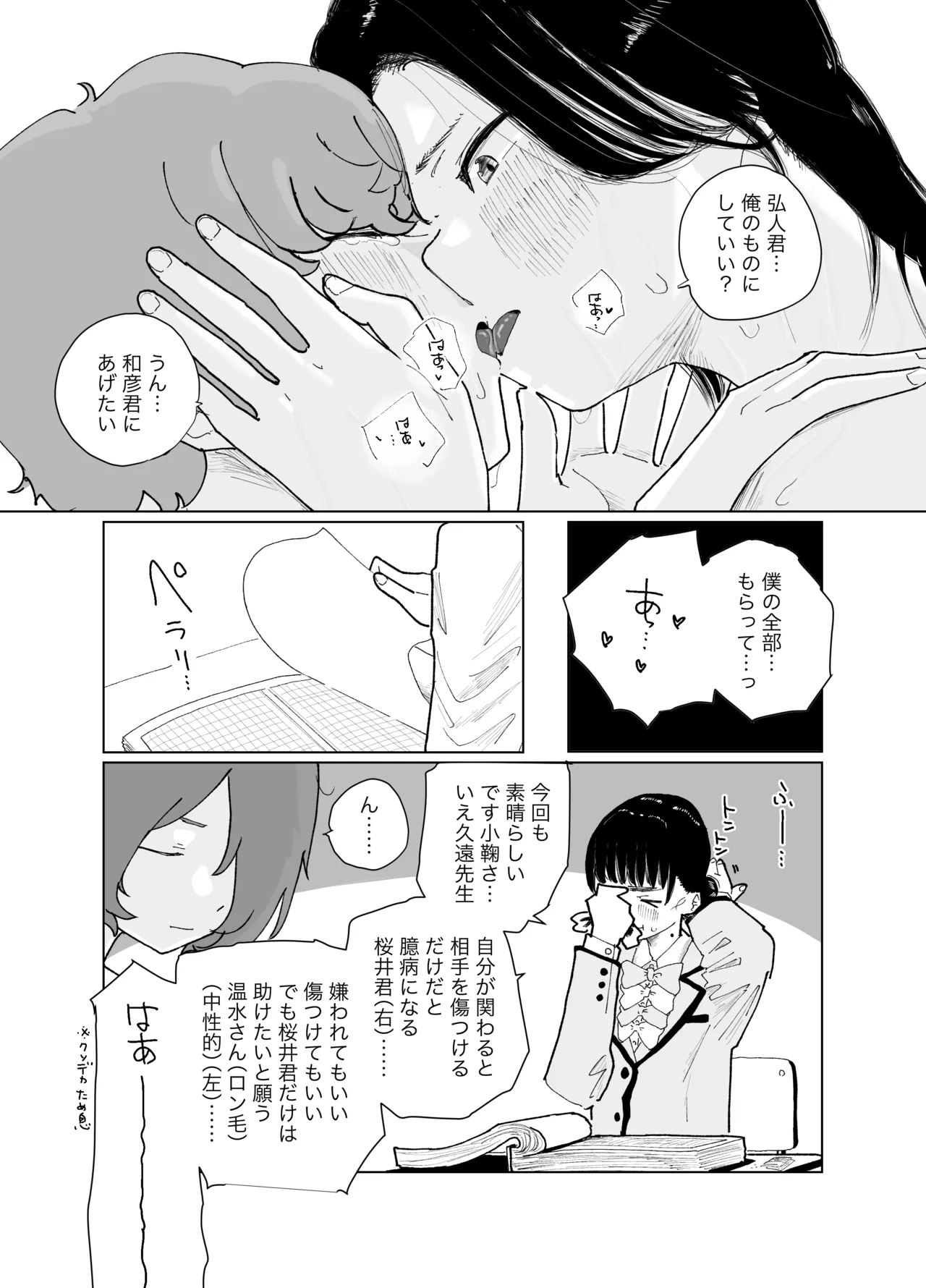 ページ画像