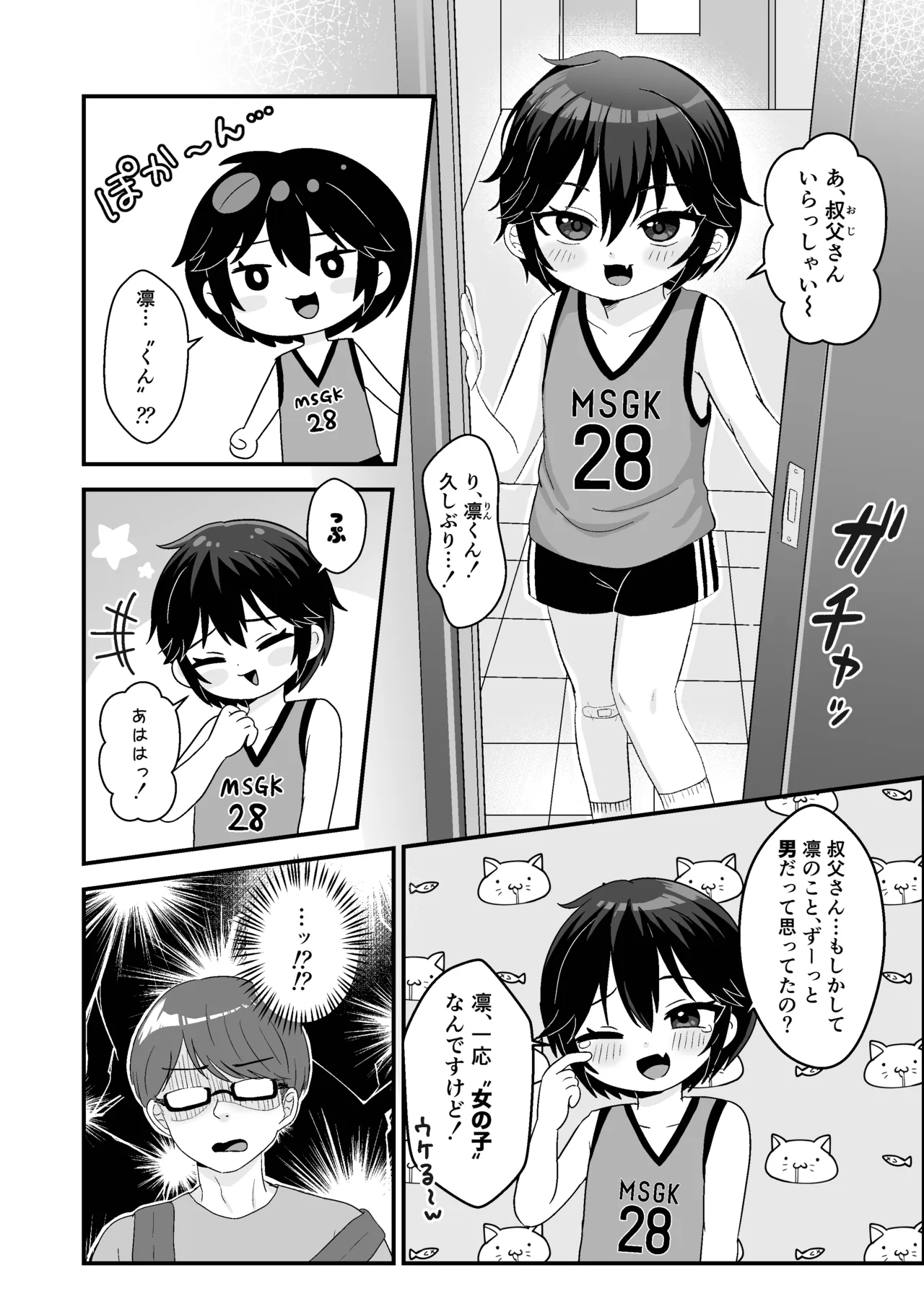 ページ画像