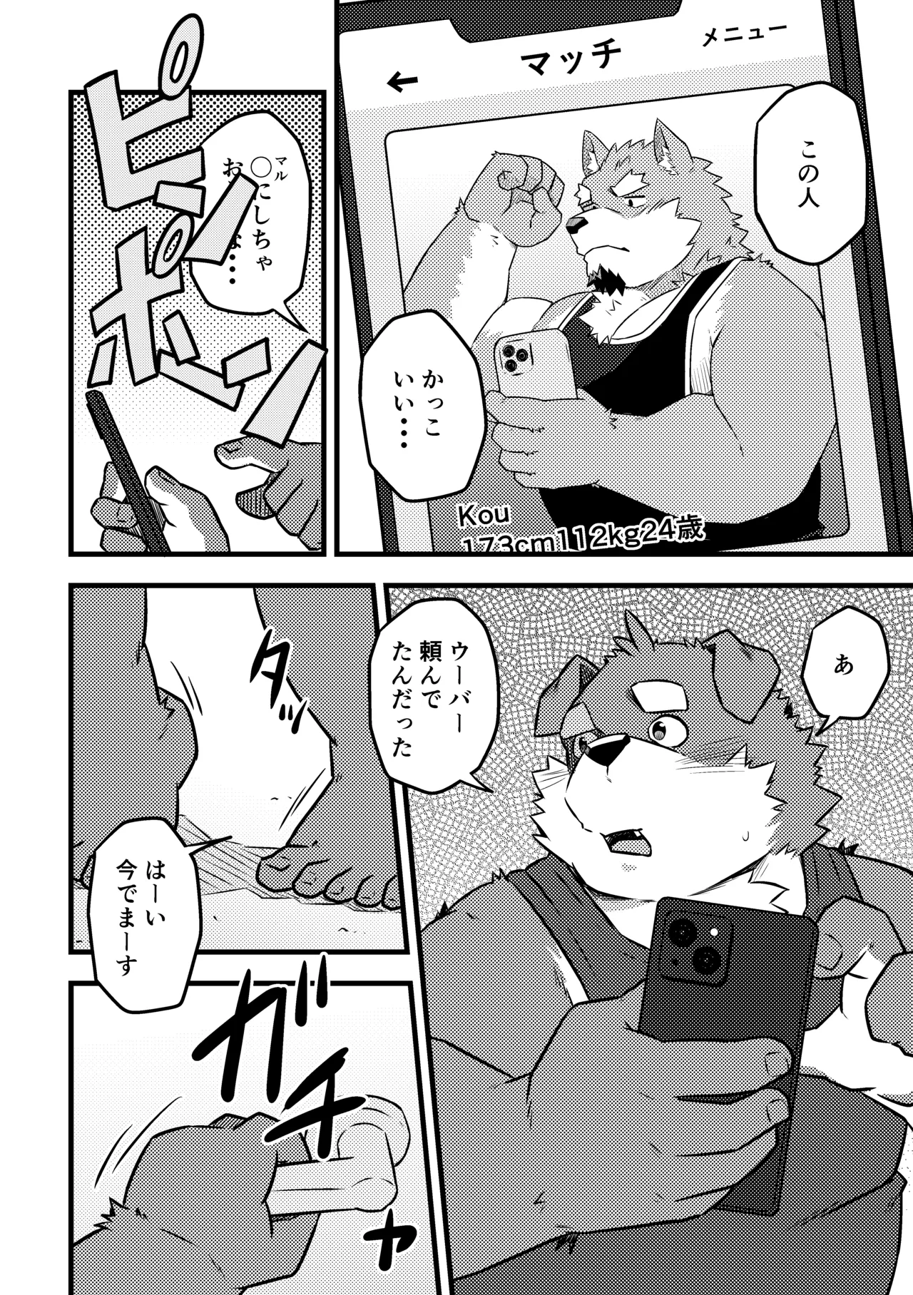 ページ画像