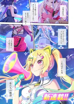 BanG Dream! Yume∞Mita Arale∞Arabu-ration 1