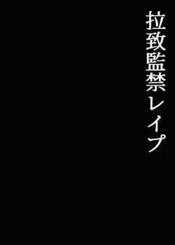 [伊東アッセンブル] To Love Ru: Mikan Yuuki — Forced Marriage & Mating Record [AI Generated] 作品封面