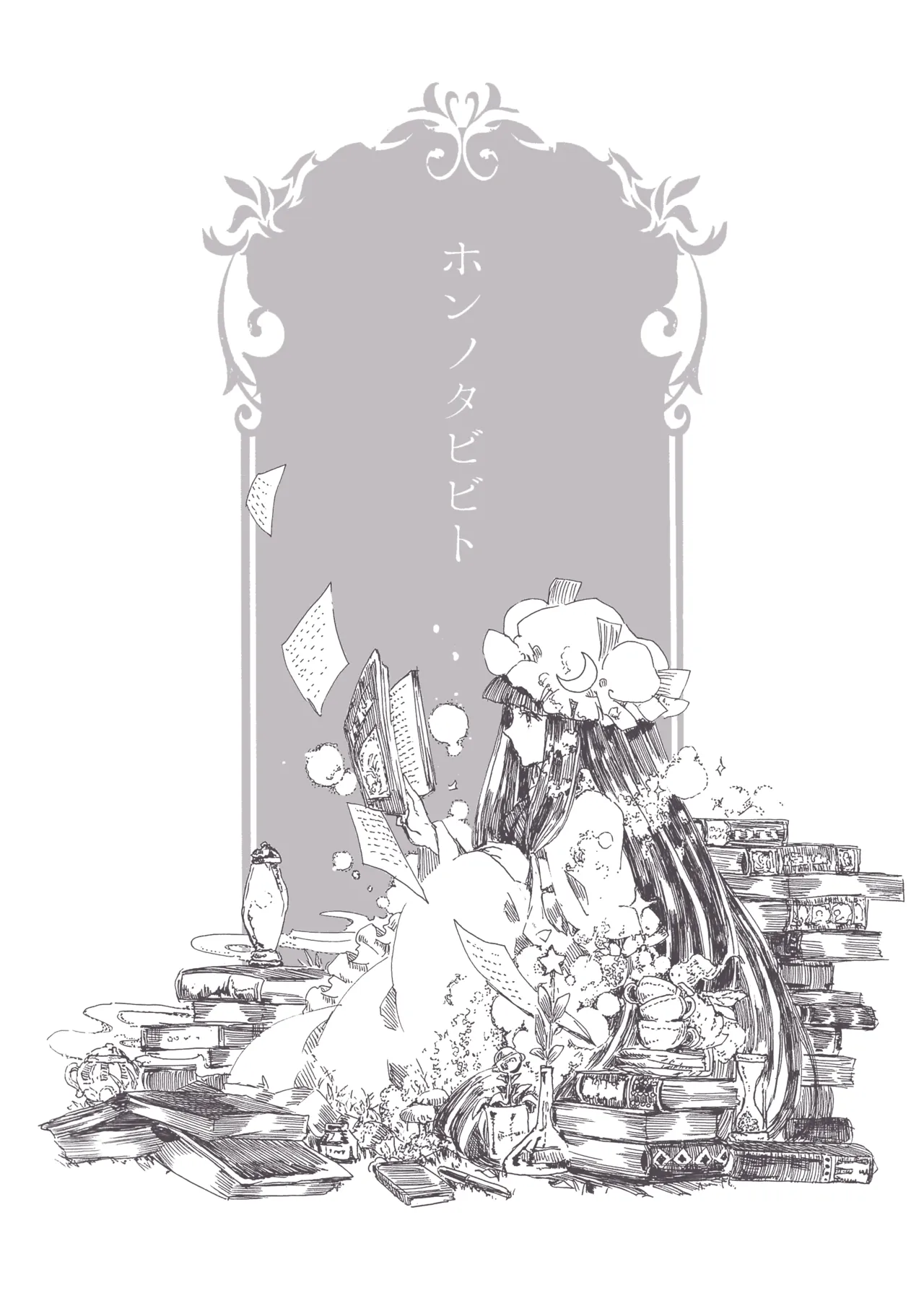 ページ画像