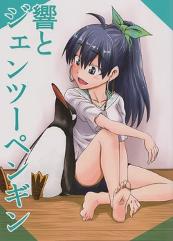 (TRIAL GIRL) [Nekoniwa (Nekotarou)] Hibiki to Gentoo Penguin (Gakuen IDOLM@STER)