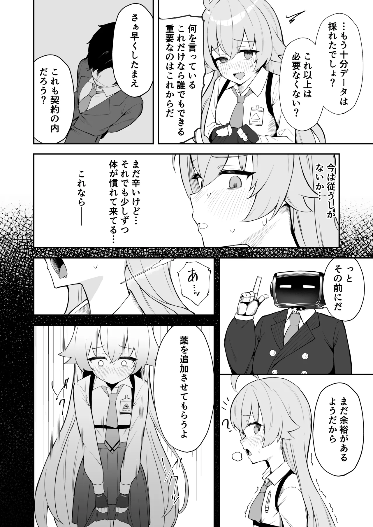 ページ画像