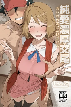 【Ramen-chan】Serena (Pokémon) [AI Generated]