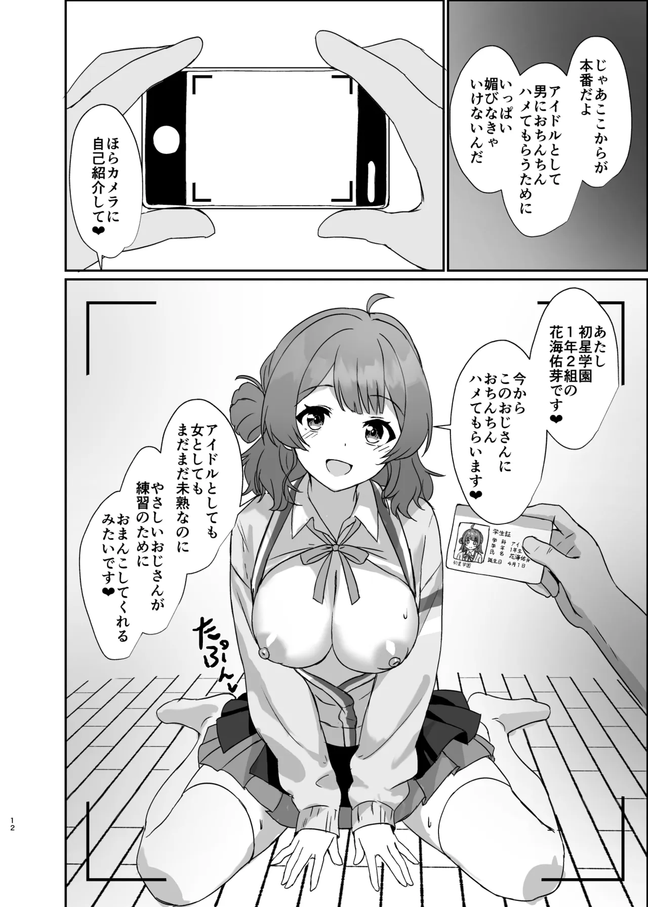 ページ画像
