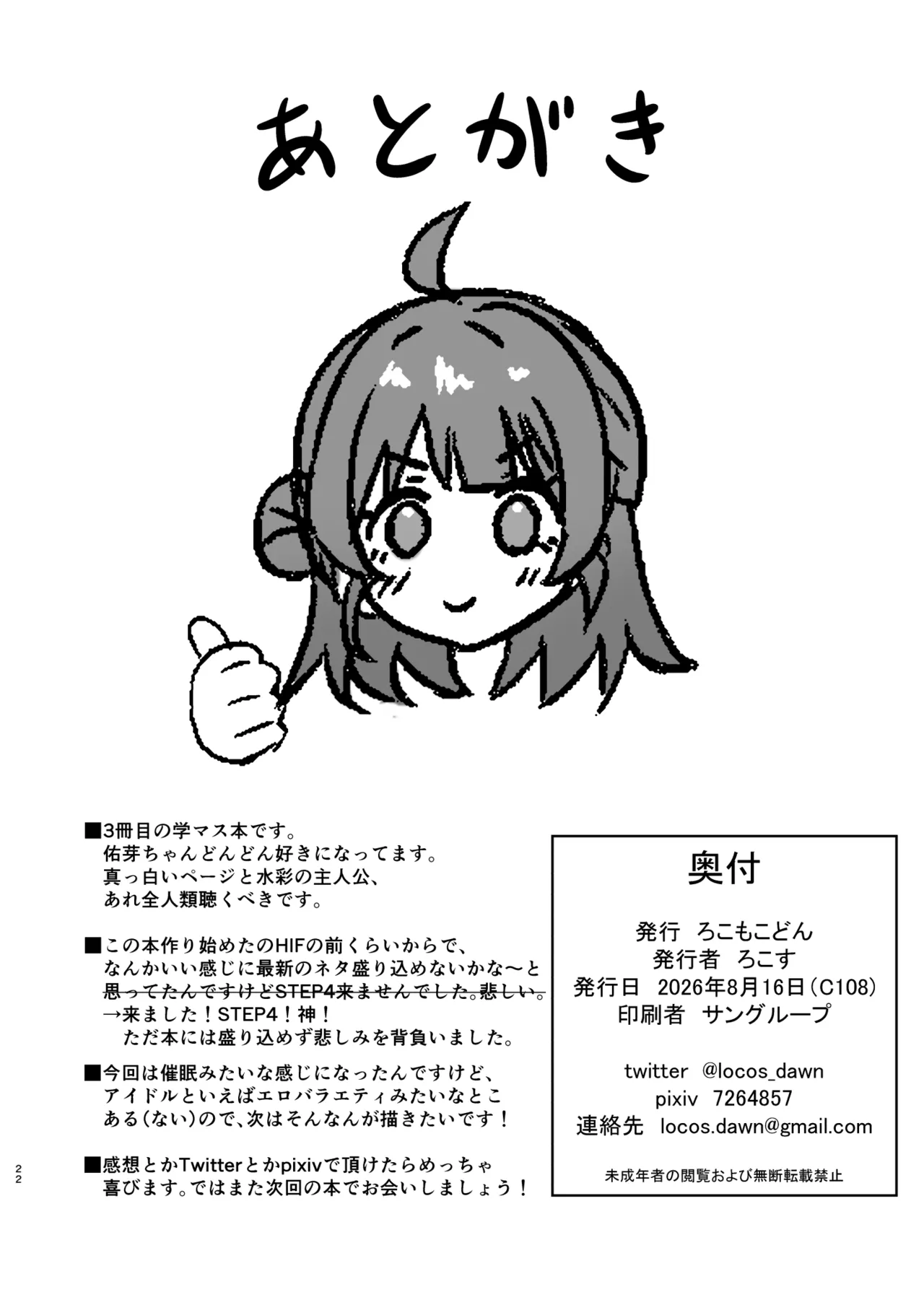 ページ画像