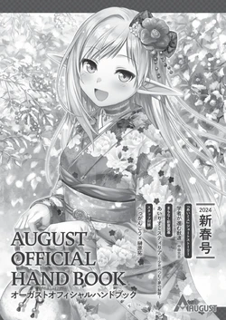 [August] Meiou-sama Guide Book +  Official Handboook 2024-2026