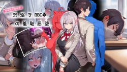 [EZNTR] Alisa&BBC (text) [AI Generated] 作品封面