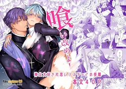[Homing 98 (Omikichi)] Kuiaratameyo! ~ Shinpu Daisuki Shisutā ♂ no Junan ~︱悔改吧！～最喜欢神父的修女♂的受难～ [Chinese][全1话] 作品封面