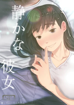 [Tearontaron] Shizukana Kanojo [Digital]