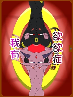 [flamberry]Lustful Psychosis丨我有欲欲症(更新中）(“369行就行不行快走怎么真走了但是哥哥还是最大战犯现在TES至少有点人味不知还有没有机会多蠕动几下全网最理中客水鬼一枚”个人汉化组)