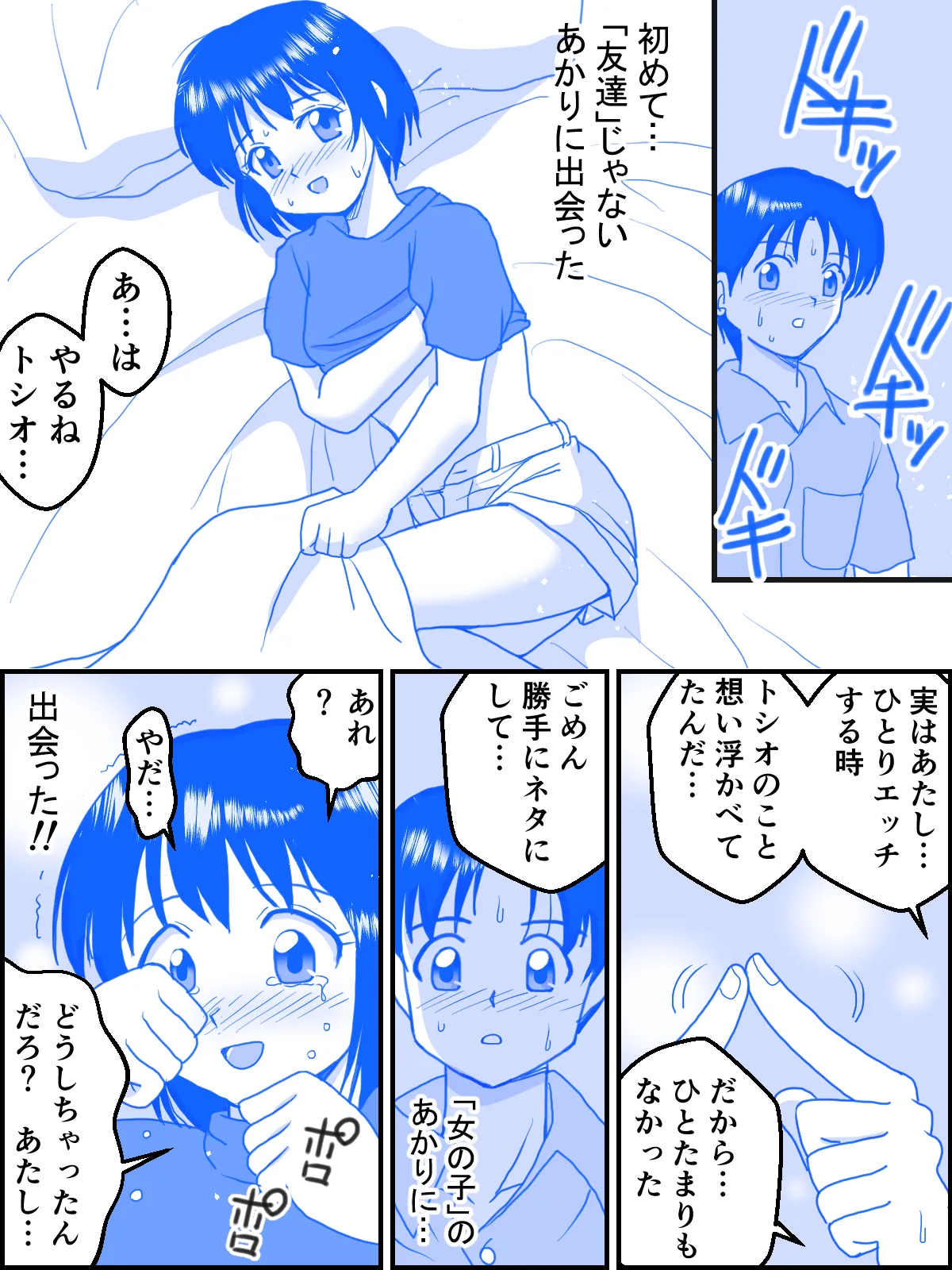 ページ画像