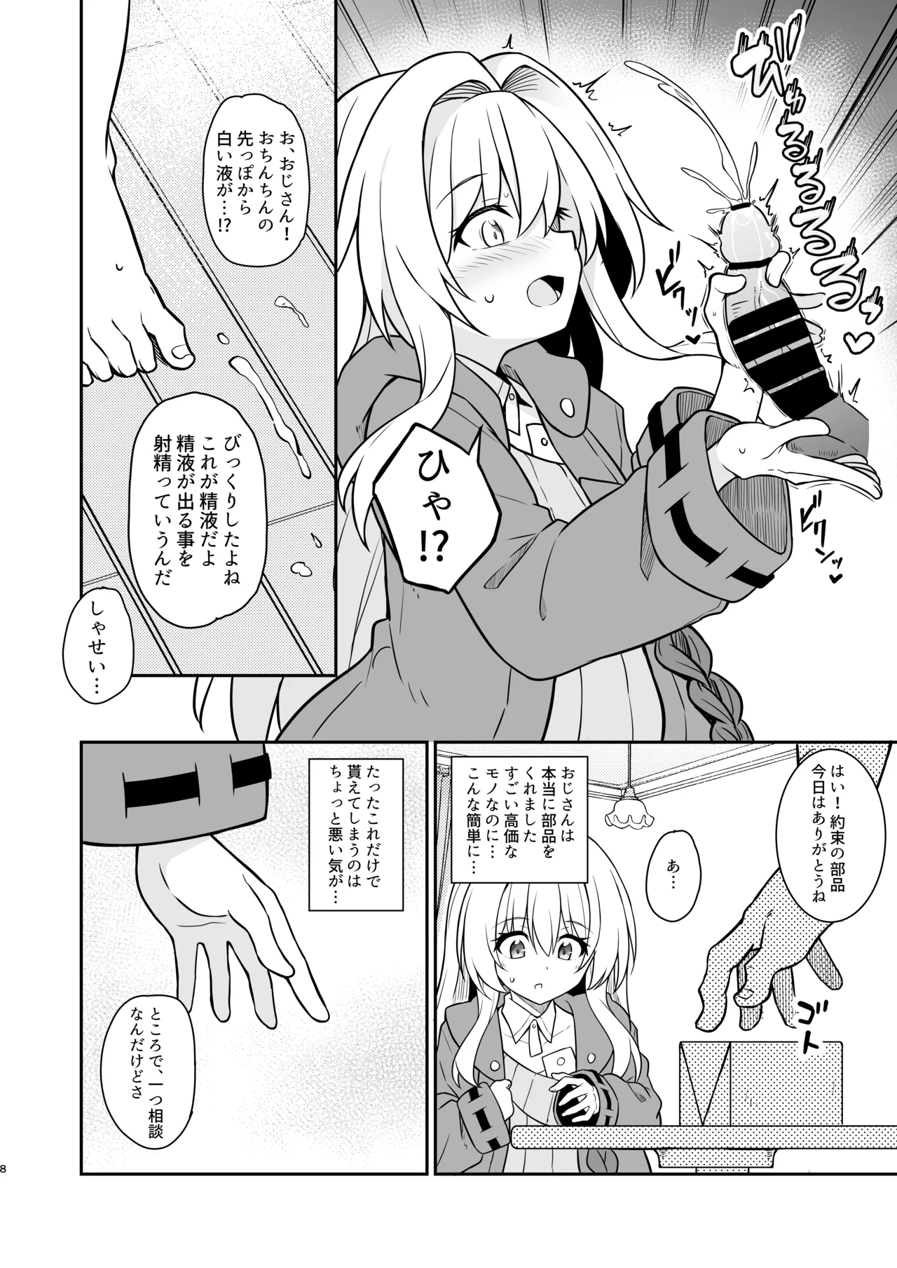 ページ画像