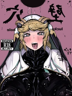 [Pentagoa] Kabe Ana wo Tsukau Rapunzel | Rapunzel Using a Hole in the Wall (Goddess of Victory:NIKKE) [English] [DeppoTL] 作品封面