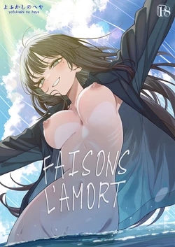 [Yofukashi no Heya (Yonayona)] "Sekai no Owarix" o Shiyou | Faisons l'Amort [French] [pape245]