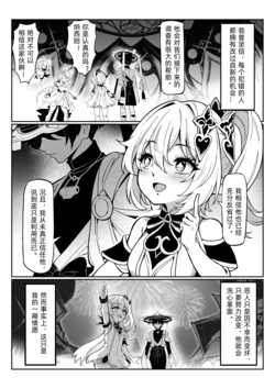 色孽神选 [AI Generated]