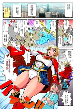 [アンコクマリモカン (marimo)] 爆裂节拍～王子系男孩风超级女主角・败北凌辱 CG 集～ (chinese) 作品封面