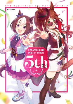 Umamusume Pretty Derby 5th Anniversary Book [Digital]