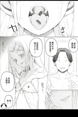 板野ちはる_一錠１０万円_学園アイドルマスター