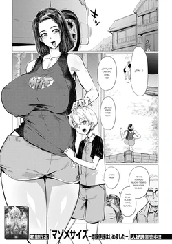 (Yamada Shiguma) Countryside Toy ~Inaka de Omocha~ Español 作品封面