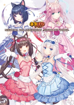 [Sayori] NEKOPARA 10th ANNIVERSARY -SAYORI ART WORKS- [Digital]