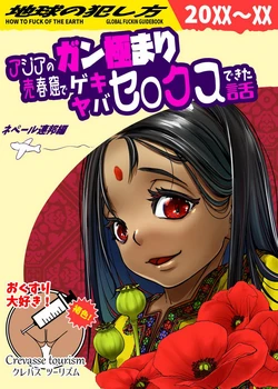 [Haien Kikan (Numata Shizumu)] Asia no Baishunkutsu de Gun Kiwamari Gekiyaba Sex Dekita Hanashi [German] [Decensored]