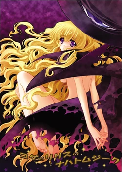 [ROOT] Koge to Lilith no Nachtmusik 作品封面