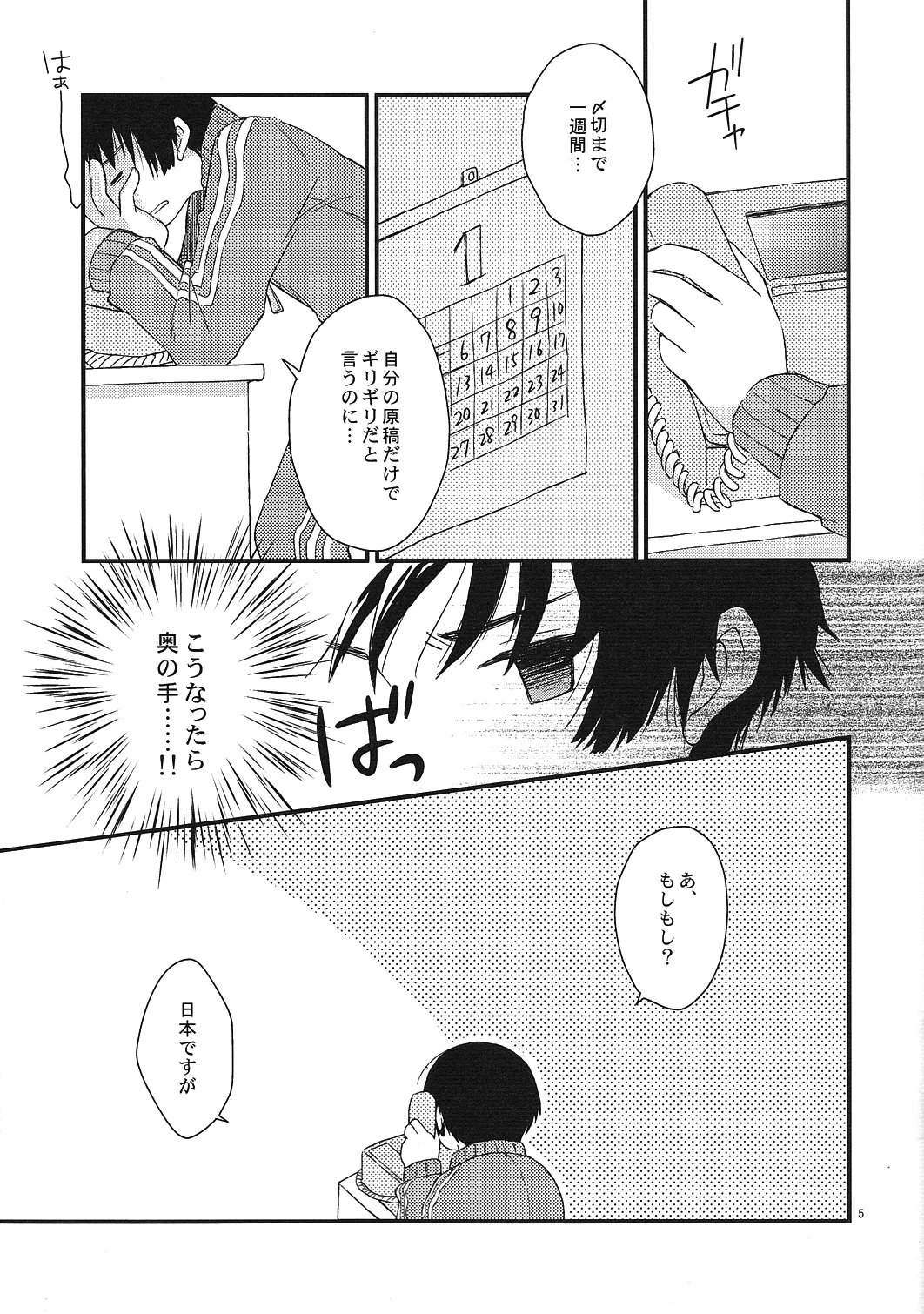 ページ画像