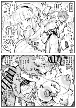 [アヘ丸] 2026、夏[廉价汉化组]