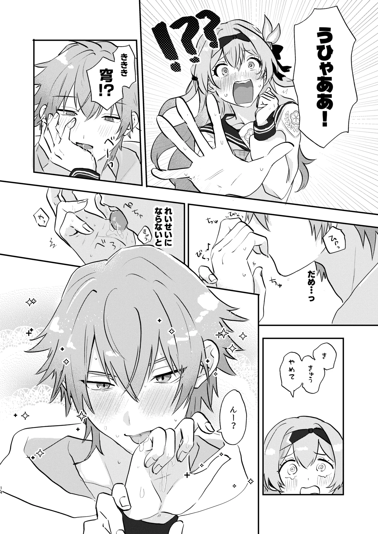 ページ画像