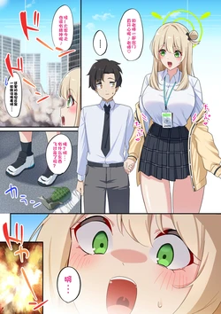 [nanohana] Nonomi (Blue Archive) [Chinese]