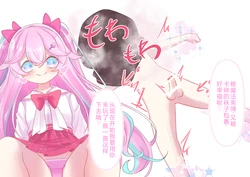 [YurulomI] Playing With Tiny [Chinese] 作品封面