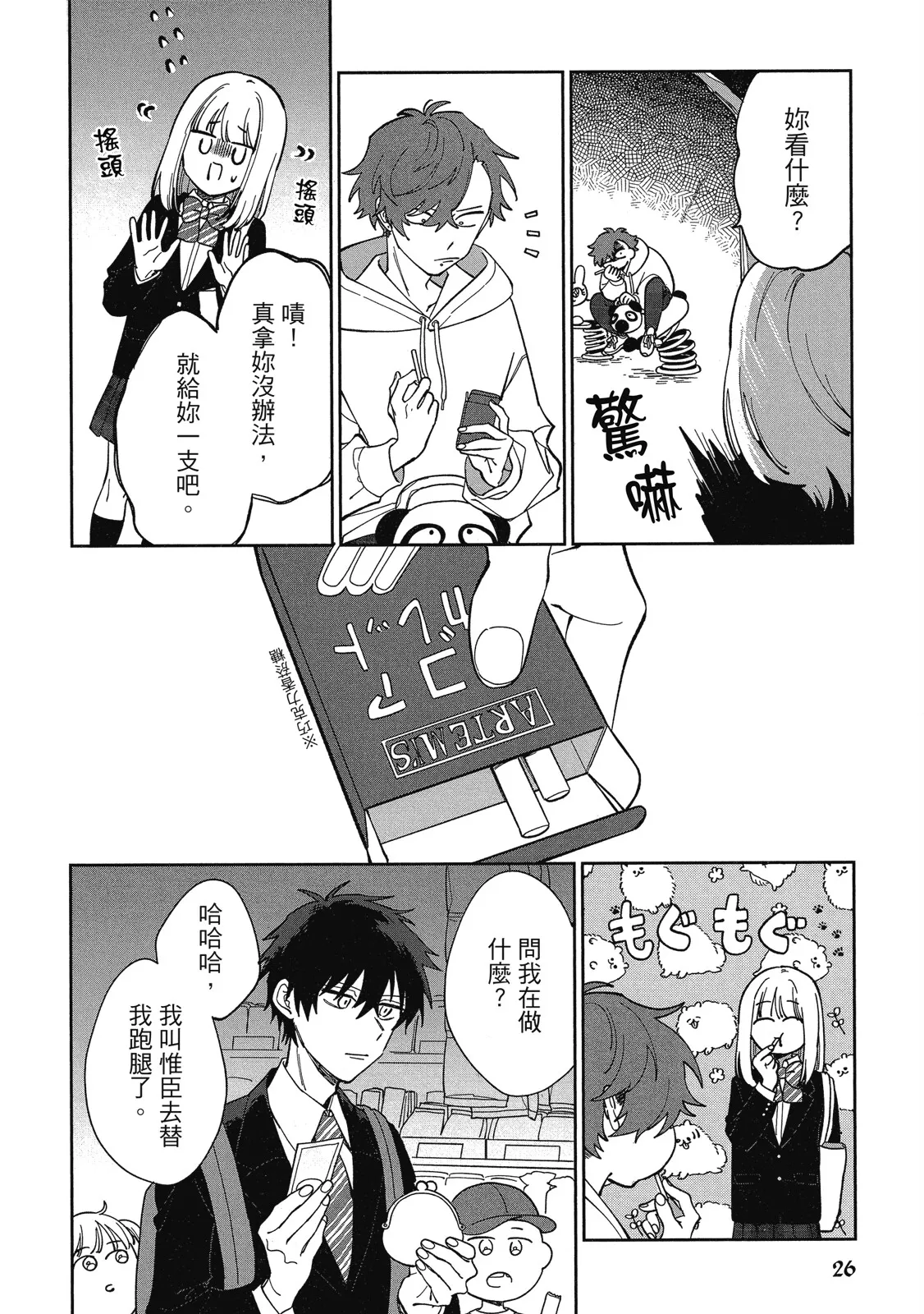 ページ画像