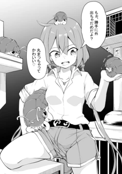[Keishikin] Uchi no Ko 5