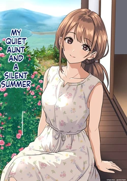[Himegoto Jukujo] Shizuka na Natsu - Mukuchi na Oba 作品封面