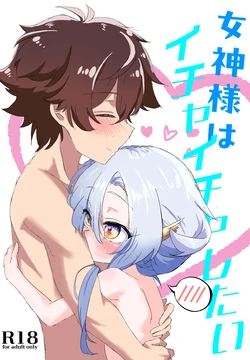 [Pixiv] no image (15296224) - Everyday Cute Moments with My Goddess ♡